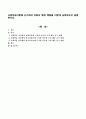 사회학습이론에 근거하여 아동이 특정 행동을 어떻게 습득하는지 설명 1페이지