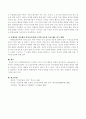 사회학습이론에 근거하여 아동이 특정 행동을 어떻게 습득하는지 설명 3페이지