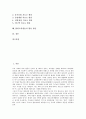 [EBS교육방송][EBS][교육방송] EBS교육방송의 정의, EBS교육방송의 효율성, EBS교육방송의 기능, EBS교육방송의 이용, EBS교육방송의 재무분석, EBS교육방송의 활용 방법, EBS교육방송의 활용 방안 분석 2페이지