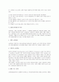 [EBS교육방송][EBS][교육방송] EBS교육방송의 정의, EBS교육방송의 효율성, EBS교육방송의 기능, EBS교육방송의 이용, EBS교육방송의 재무분석, EBS교육방송의 활용 방법, EBS교육방송의 활용 방안 분석 4페이지