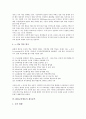 [EBS교육방송][EBS][교육방송] EBS교육방송의 정의, EBS교육방송의 효율성, EBS교육방송의 기능, EBS교육방송의 이용, EBS교육방송의 재무분석, EBS교육방송의 활용 방법, EBS교육방송의 활용 방안 분석 5페이지