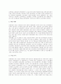 [EBS교육방송][EBS][교육방송] EBS교육방송의 정의, EBS교육방송의 효율성, EBS교육방송의 기능, EBS교육방송의 이용, EBS교육방송의 재무분석, EBS교육방송의 활용 방법, EBS교육방송의 활용 방안 분석 6페이지