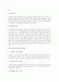 [EBS교육방송][EBS][교육방송] EBS교육방송의 정의, EBS교육방송의 효율성, EBS교육방송의 기능, EBS교육방송의 이용, EBS교육방송의 재무분석, EBS교육방송의 활용 방법, EBS교육방송의 활용 방안 분석 7페이지