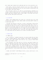 한국교회 위기 극복을 위한 전통교회 소그룹 전환 방안 연구-1 2페이지