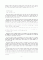 한국교회 위기 극복을 위한 전통교회 소그룹 전환 방안 연구-1 3페이지