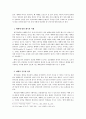 한국교회 예배의 문제점과 갱신에 관한 연구-1 4페이지