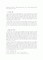 한국교회 예배의 문제점과 갱신에 관한 연구-1 5페이지