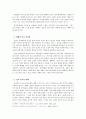 한국교회 예배의 문제점과 갱신에 관한 연구-1 6페이지