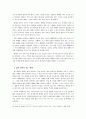 한국교회 예배의 문제점과 갱신에 관한 연구-1 10페이지