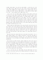 한국교회 예배의 문제점과 갱신에 관한 연구-1 13페이지