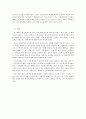 한국교회 예배의 문제점과 갱신에 관한 연구-1 14페이지