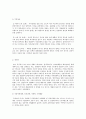 [사회복지실천기술론] 본인의 가족 혹은 친구 중 한명을 선정하여 사정도구(3개 이상)를 활용하여 사정하고 문제규정과 그에 따른 개입계획을 수립하시오. 2페이지