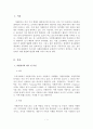 (A+평가 레포트)자원봉사활동의 특징과 현황과 문제점과 활성화 방안 2페이지
