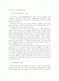 (A+평가 레포트)자원봉사활동의 특징과 현황과 문제점과 활성화 방안 4페이지