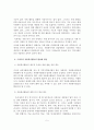 (A+평가 레포트)자원봉사활동의 특징과 현황과 문제점과 활성화 방안 6페이지
