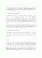 (A+평가 레포트)자원봉사활동의 특징과 현황과 문제점과 활성화 방안 7페이지