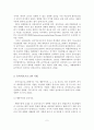 (A+평가 레포트)음악치료프로그램의 이해와 역사와 기법과 현황 3페이지