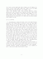 (A+평가 레포트)음악치료프로그램의 이해와 역사와 기법과 현황 4페이지