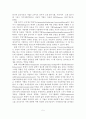 (A+평가 레포트)음악치료프로그램의 이해와 역사와 기법과 현황 6페이지
