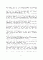 (A+평가 레포트)음악치료프로그램의 이해와 역사와 기법과 현황 8페이지