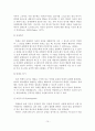 (A+평가 레포트)음악치료프로그램의 이해와 역사와 기법과 현황 11페이지