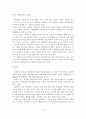 (A+평가 레포트)음악치료프로그램의 이해와 역사와 기법과 현황 13페이지
