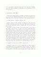 (A+평가 레포트)음악치료프로그램의 이해와 역사와 기법과 현황 14페이지