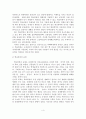(A+평가 레포트)우리나라 학교폭력의 실태와 해결방안 5페이지