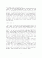 (A+평가 레포트)우리나라 학교폭력의 실태와 해결방안 7페이지