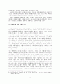(A+평가 레포트)우리나라 학교폭력의 실태와 해결방안 13페이지