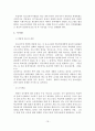 (A+평가 레포트)우리나라 학교폭력의 실태와 해결방안 19페이지