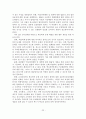 (A+평가 레포트)우리나라 학교폭력의 실태와 해결방안 23페이지