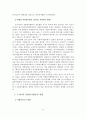 (A+평가 레포트)우리나라 자원봉사활동의 현황과 문제점과 활성화 방안 7페이지