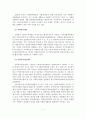 (A+평가 레포트)우리나라 자원봉사활동의 현황과 문제점과 활성화 방안 8페이지