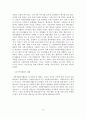 (A+평가 레포트)우리나라 자원봉사활동의 현황과 문제점과 활성화 방안 11페이지