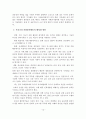 (A+평가 레포트)우리나라 자원봉사활동의 현황과 문제점과 활성화 방안 14페이지