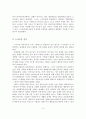 (A+평가 레포트)스마트폰 정의와 현황과 활성화 방안 4페이지