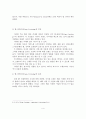 (A+평가 레포트)스마트폰 앱 정의와 유통구조와 적용기술과 마케팅 현황 5페이지