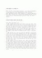 국제회계기준(IFRS)이란 2페이지