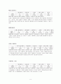 [마케팅 설문조사] (결과보고서) 멀티플렉스 4페이지