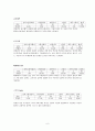 [마케팅 설문조사] (결과보고서) 멀티플렉스 6페이지