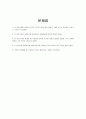 [마케팅 설문조사] (결과보고서) 멀티플렉스 12페이지