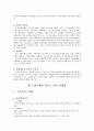우리은행 원하는 인재 - 기업 인터뷰 5페이지