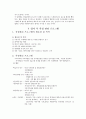 우리은행 원하는 인재 - 기업 인터뷰 9페이지