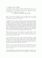우리은행 원하는 인재 - 기업 인터뷰 10페이지