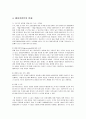 [투자론] 코넥스(KONEX)와 랩어카운트(Wrap Acount) 7페이지