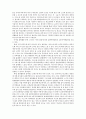 고품격 여행시장의 특징과 전망 7페이지