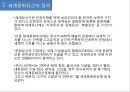 독도를 세계문화유산으로.ppt 3페이지