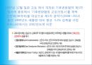 지구의 재앙 - 지구온난화 현상.ppt 23페이지