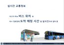 Ubiquitous Case Studies.ppt 16페이지